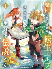 夜行电波封面图